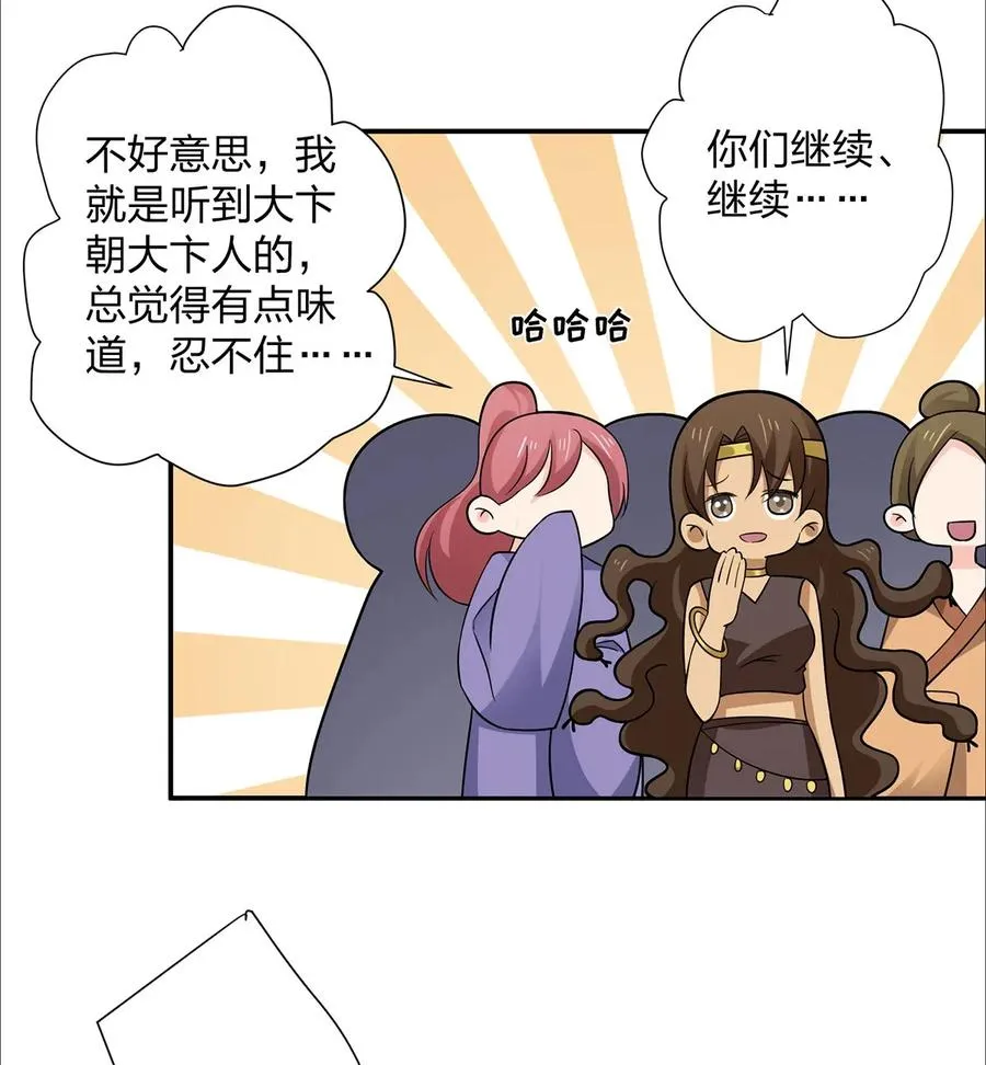367 乱臣贼子 第17页