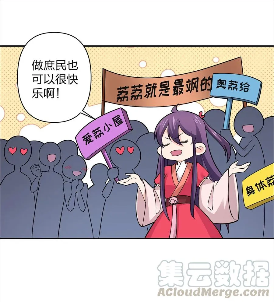 367 乱臣贼子 第19页