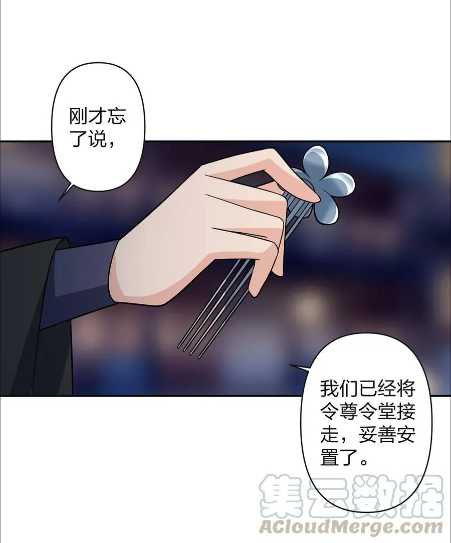 367 乱臣贼子 第22页