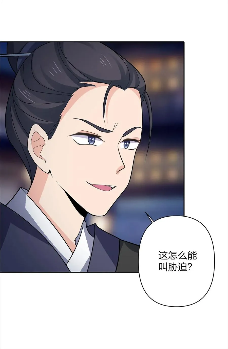 367 乱臣贼子 第26页