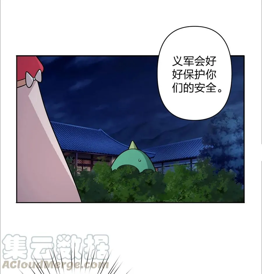 367 乱臣贼子 第28页