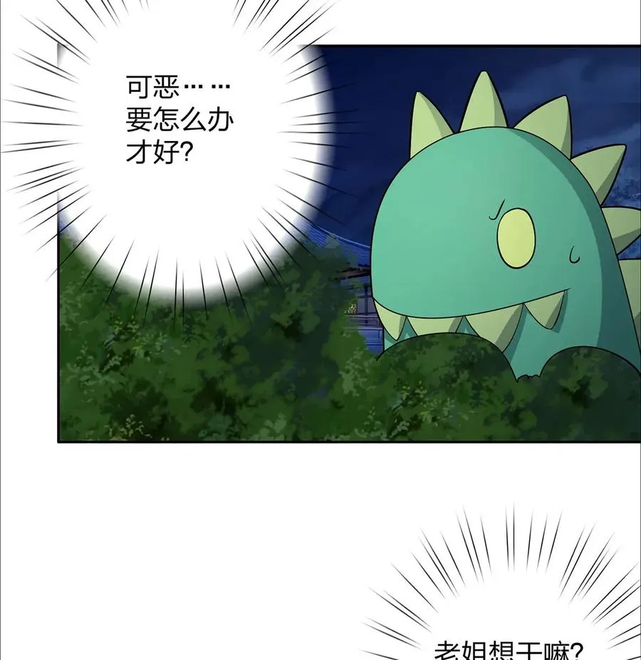 367 乱臣贼子 第29页