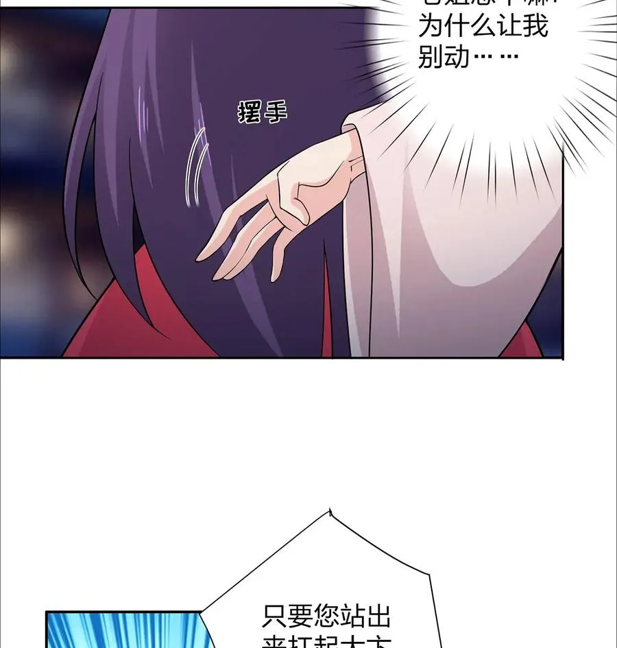 367 乱臣贼子 第30页
