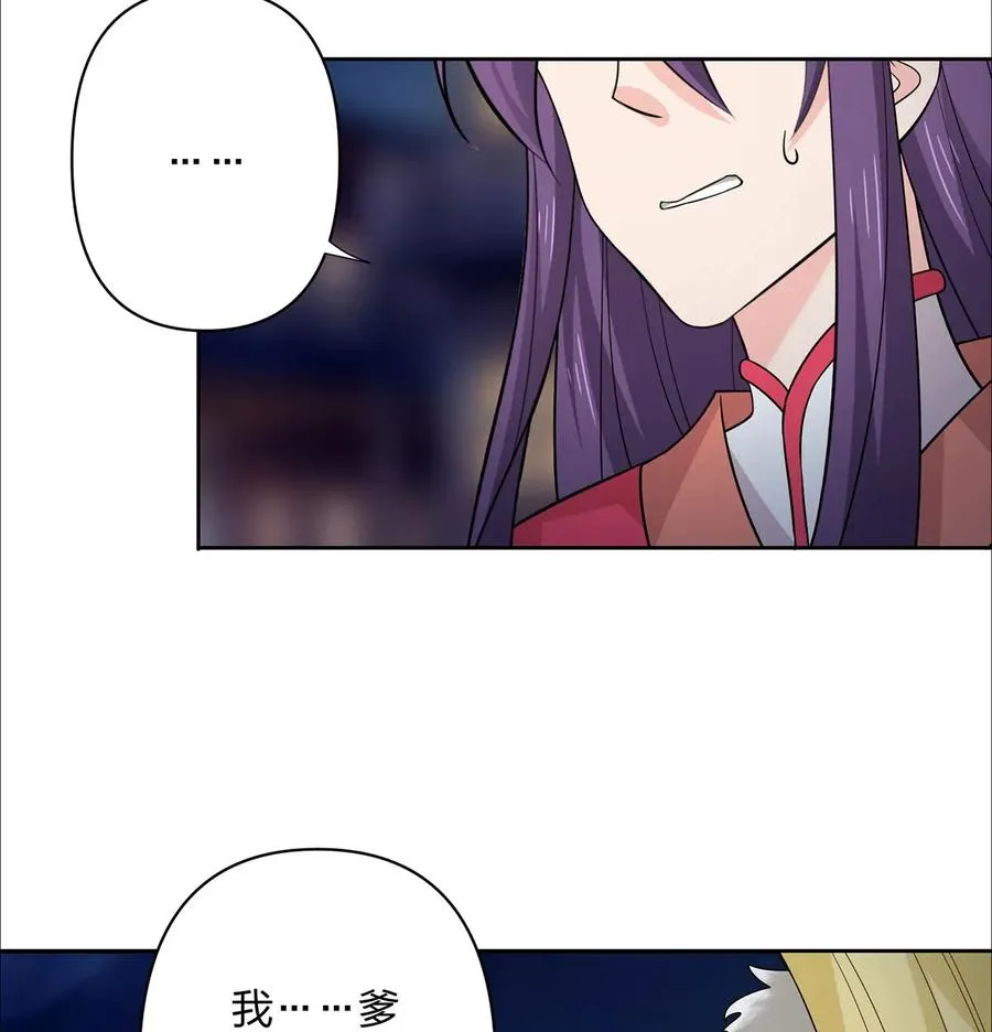 367 乱臣贼子 第32页