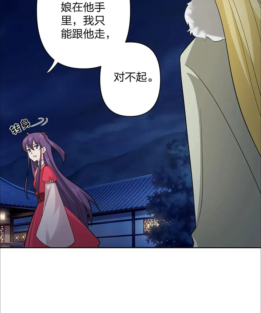 367 乱臣贼子 第33页