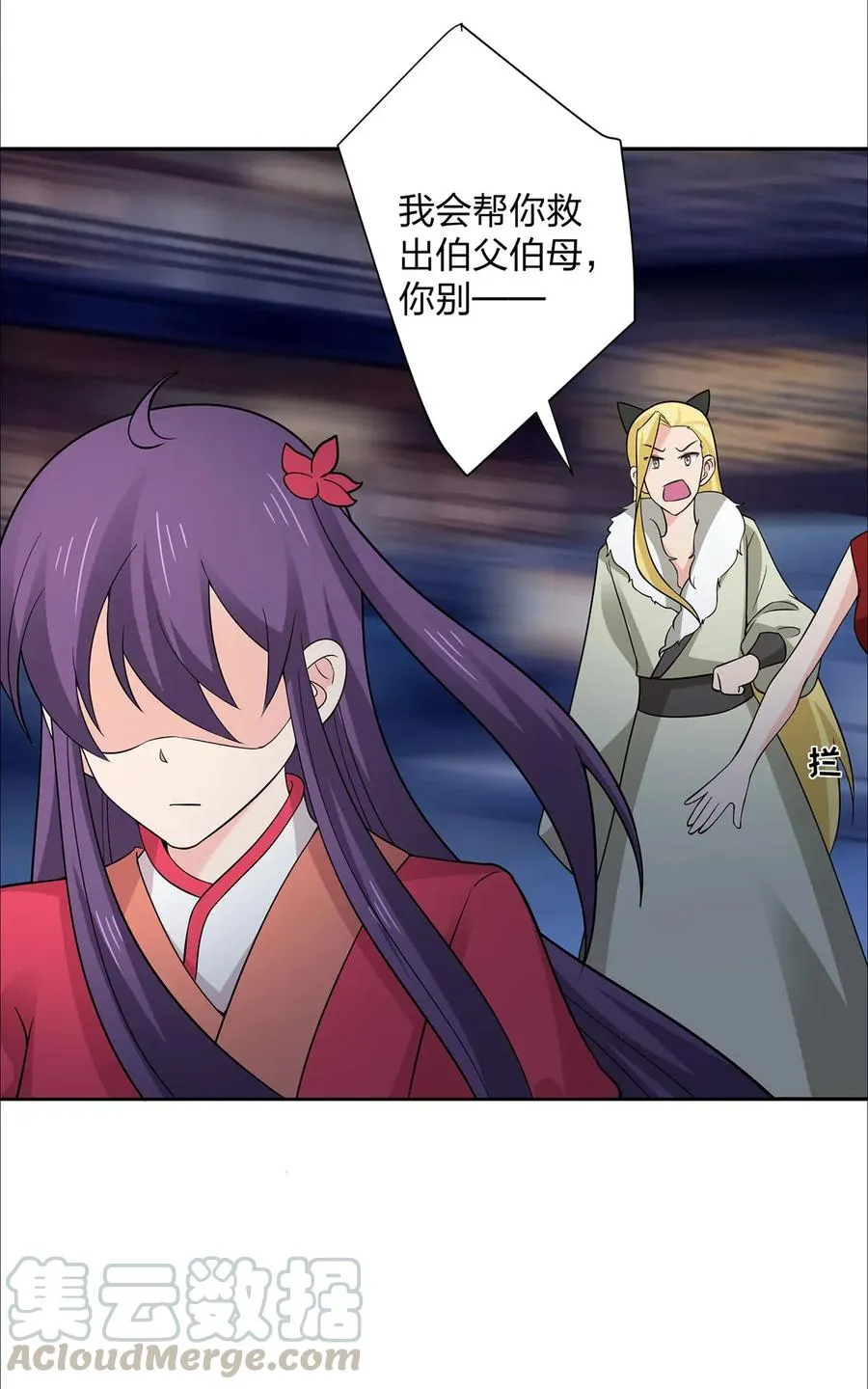 367 乱臣贼子 第34页