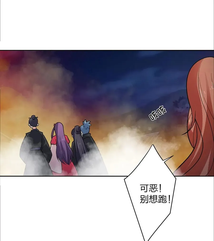 367 乱臣贼子 第38页