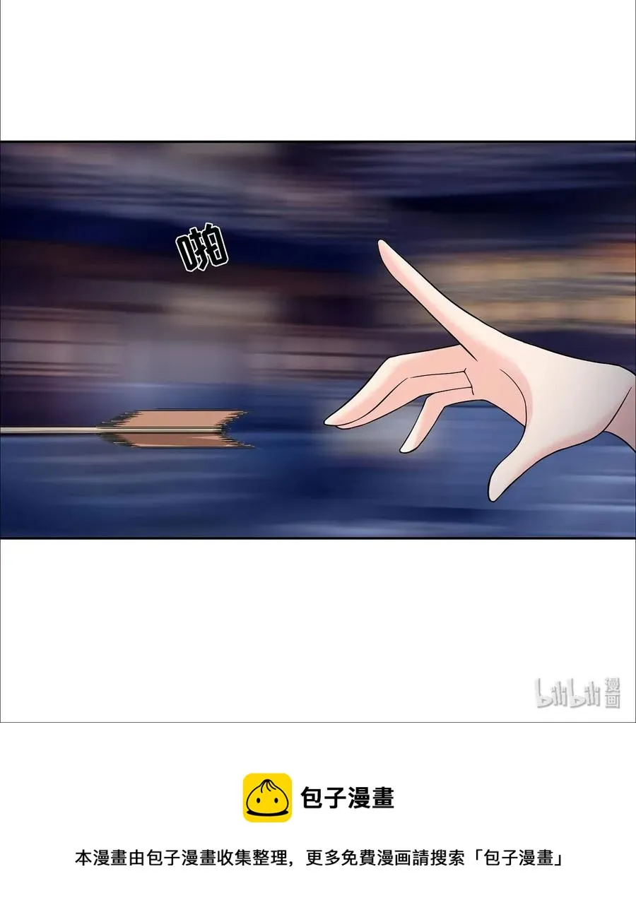 367 乱臣贼子 第42页