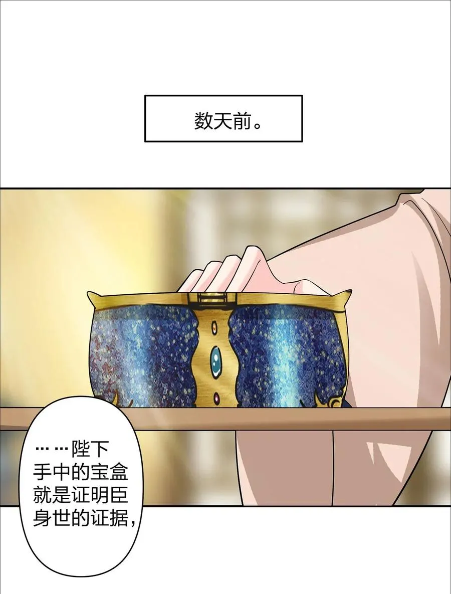 369 假死 第2页
