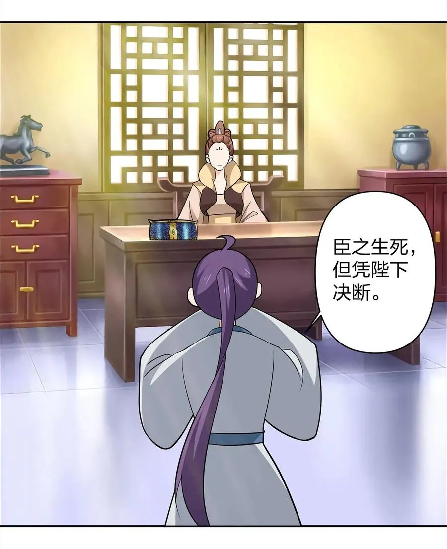 369 假死 第3页