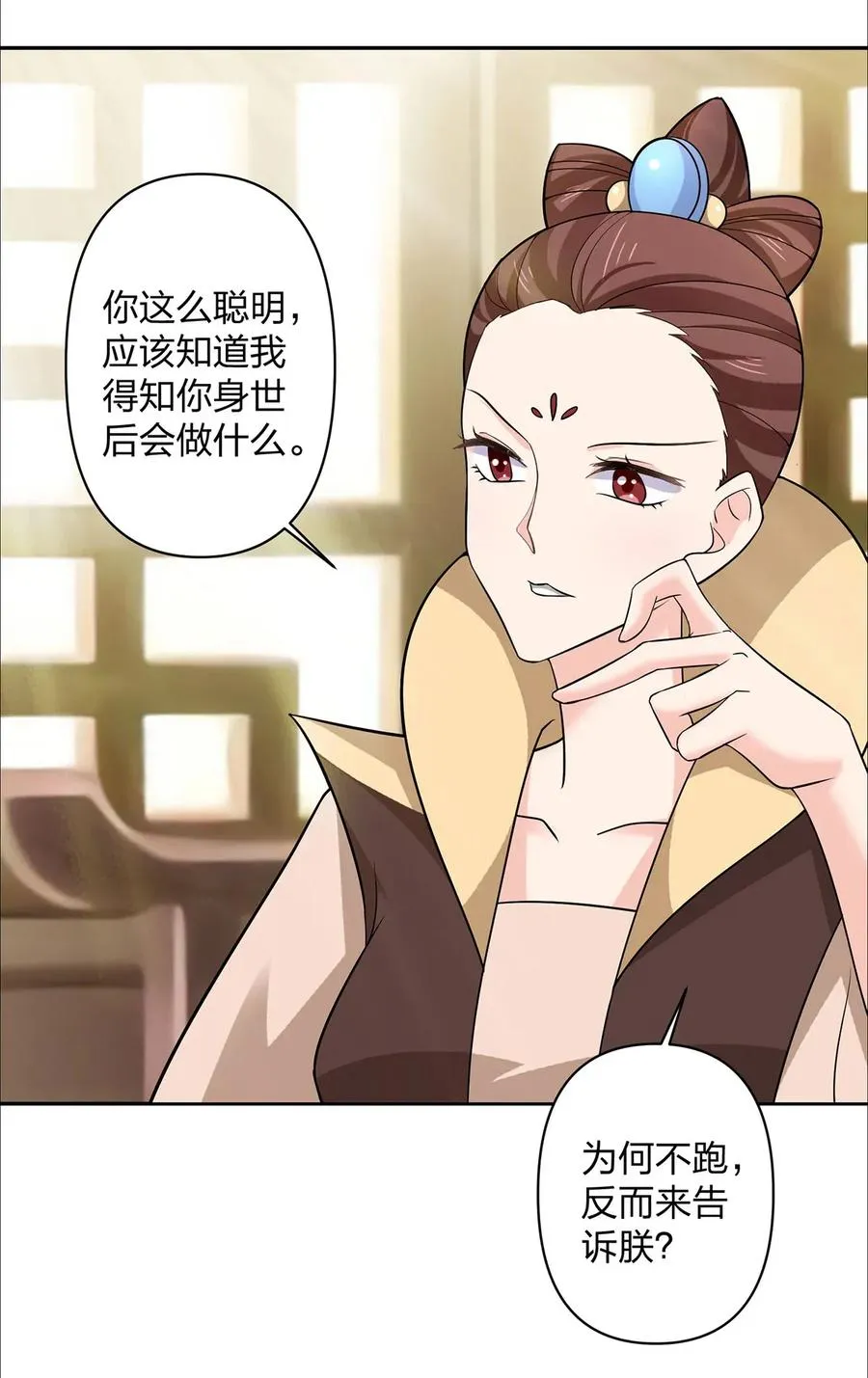 369 假死 第6页