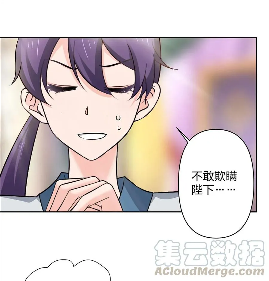 369 假死 第7页