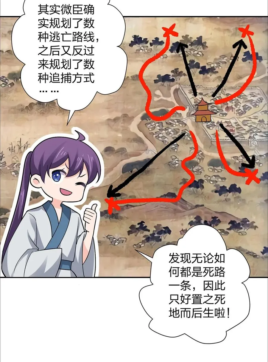 369 假死 第8页