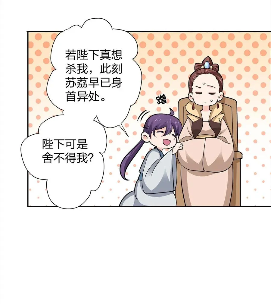 369 假死 第9页