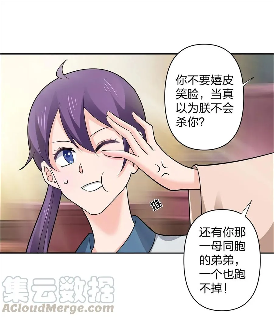 369 假死 第10页