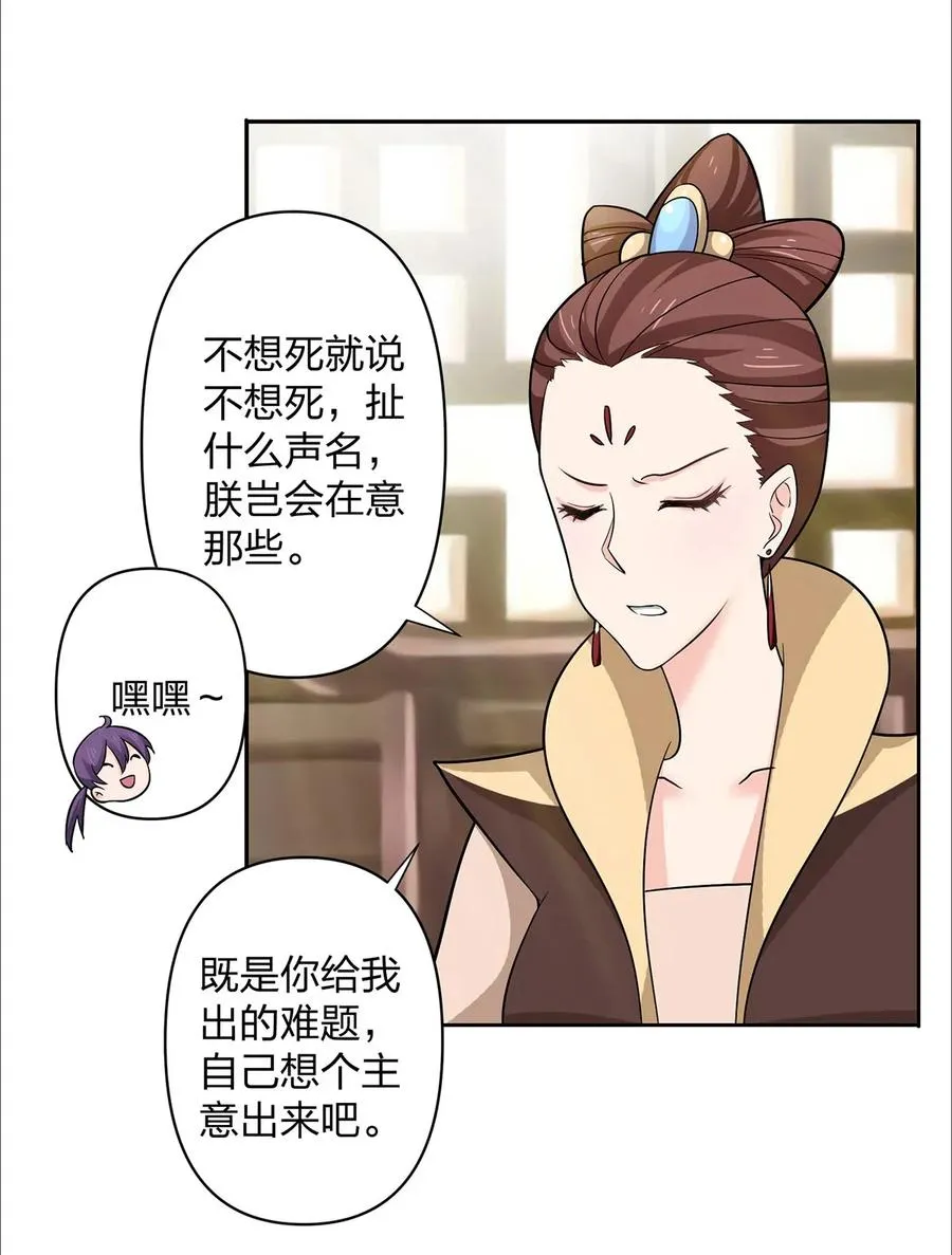 369 假死 第12页