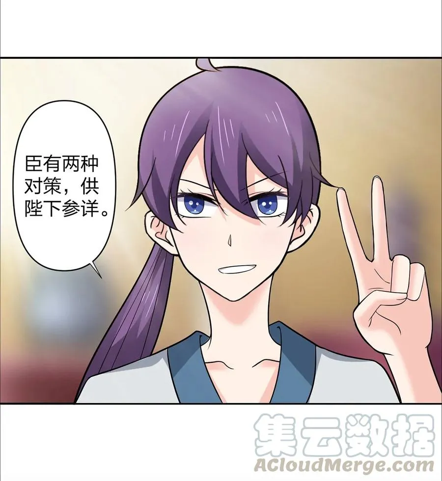 369 假死 第13页