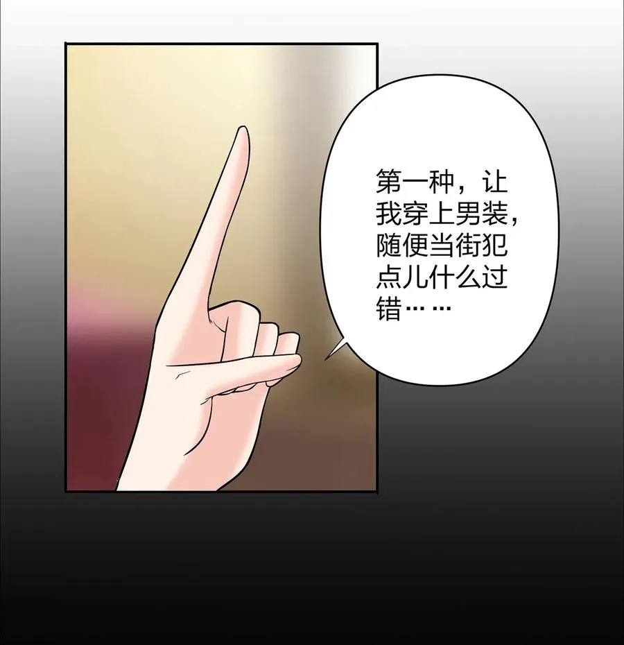 369 假死 第14页