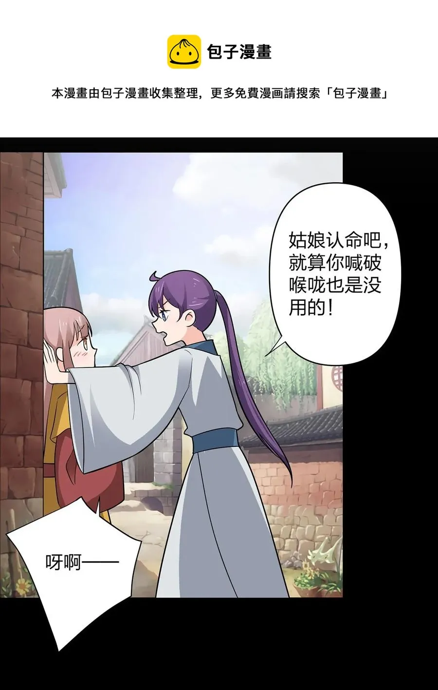 369 假死 第15页