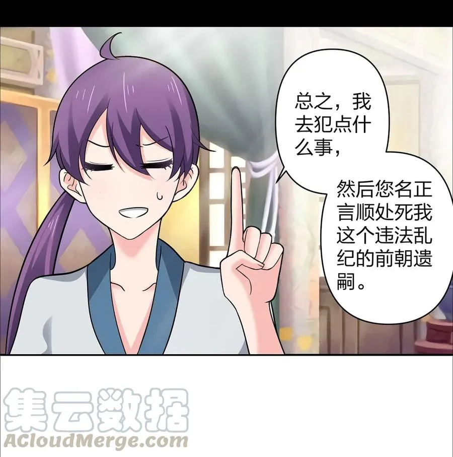 369 假死 第19页