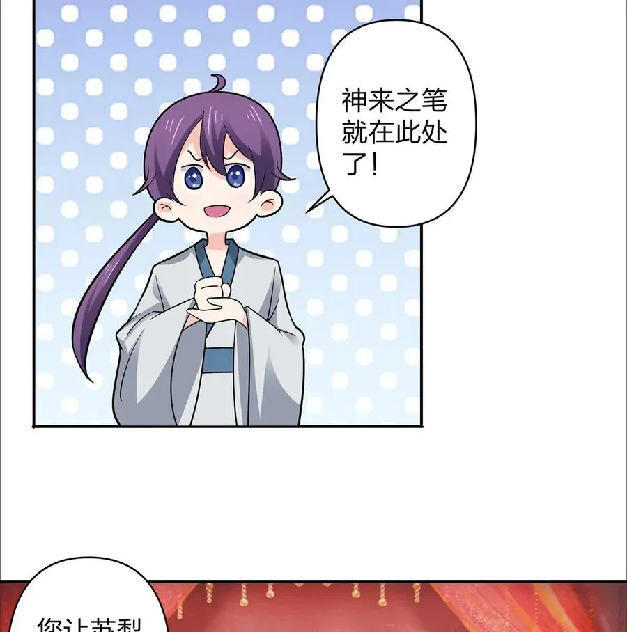 369 假死 第21页