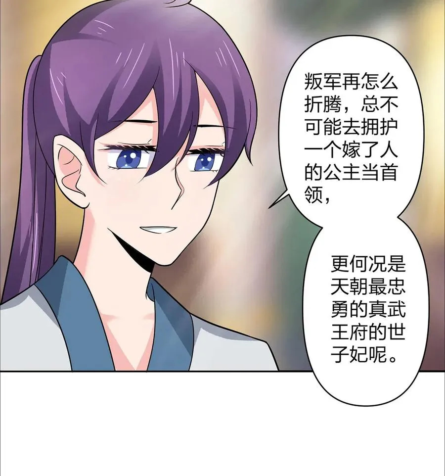 369 假死 第23页