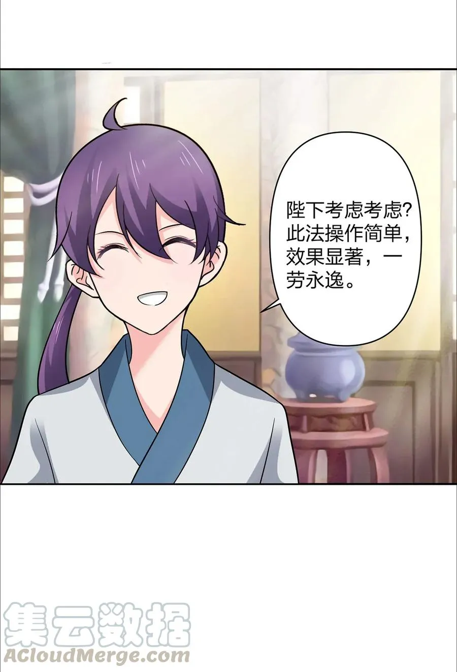 369 假死 第25页