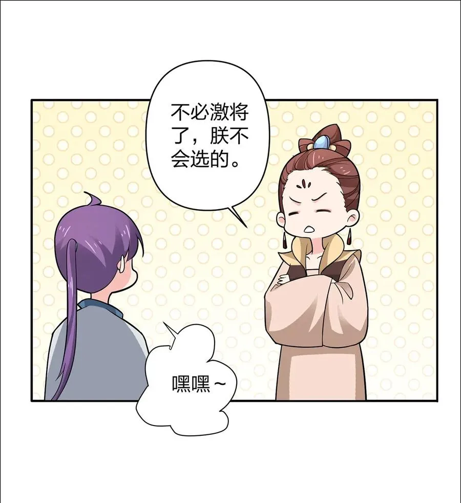 369 假死 第26页