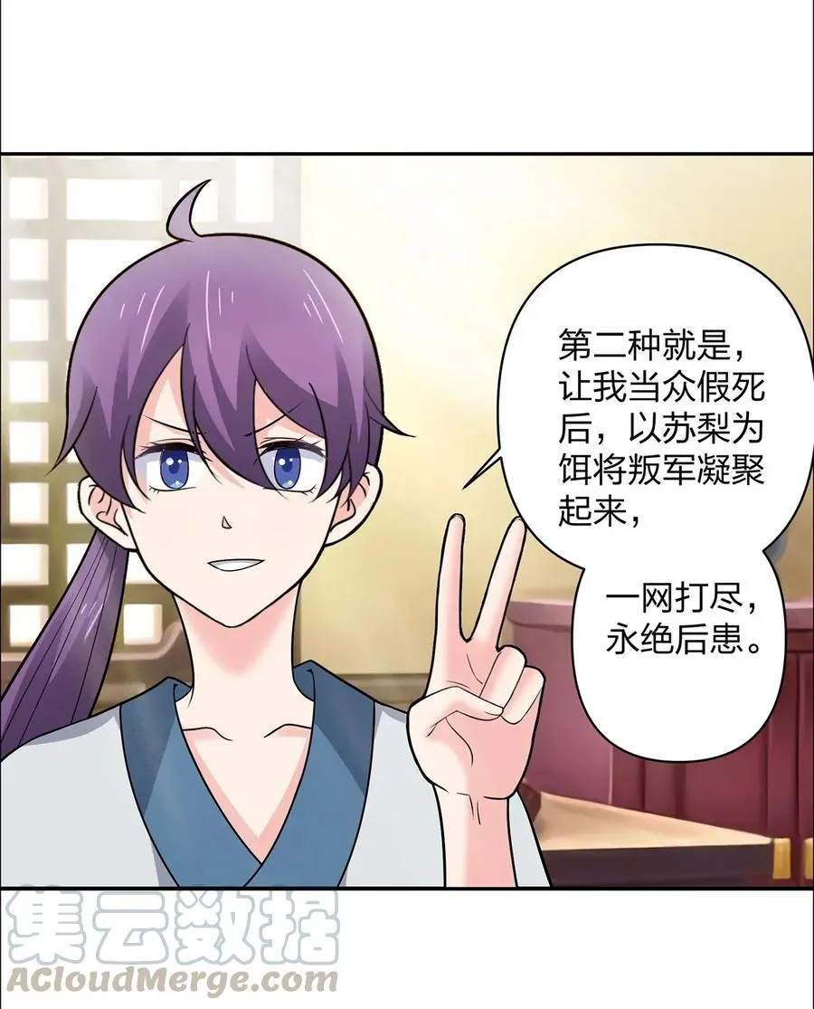 369 假死 第28页