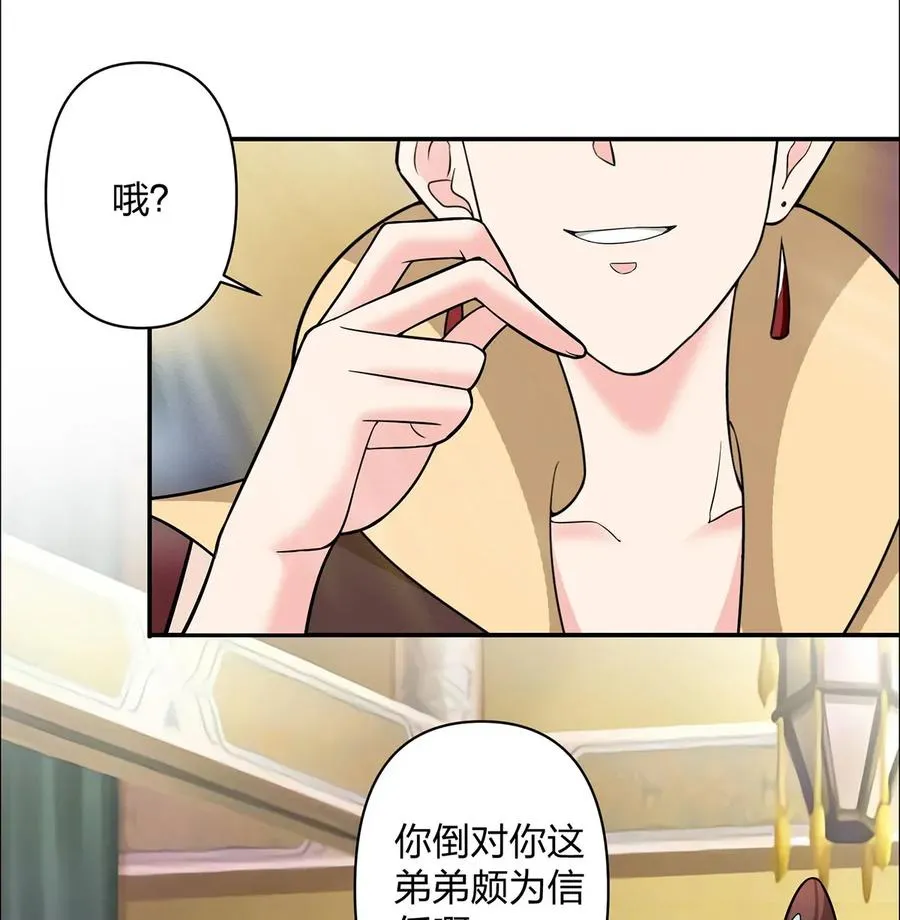 369 假死 第29页