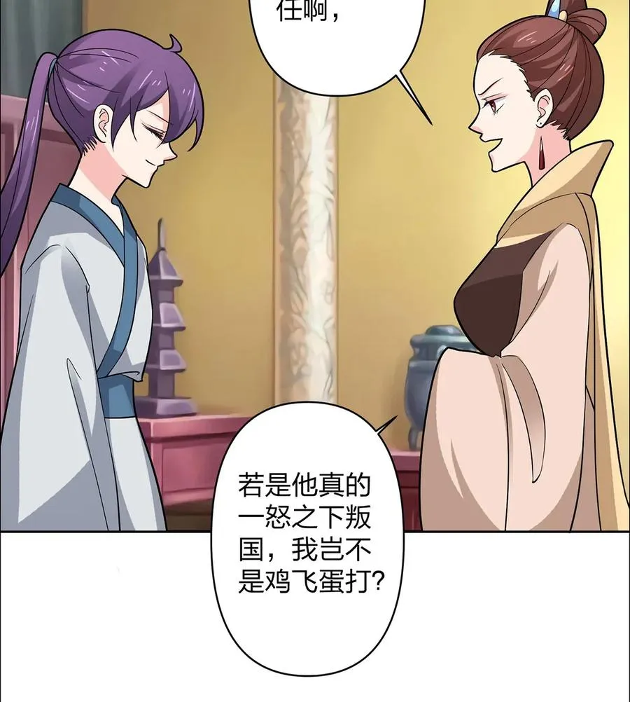 369 假死 第30页