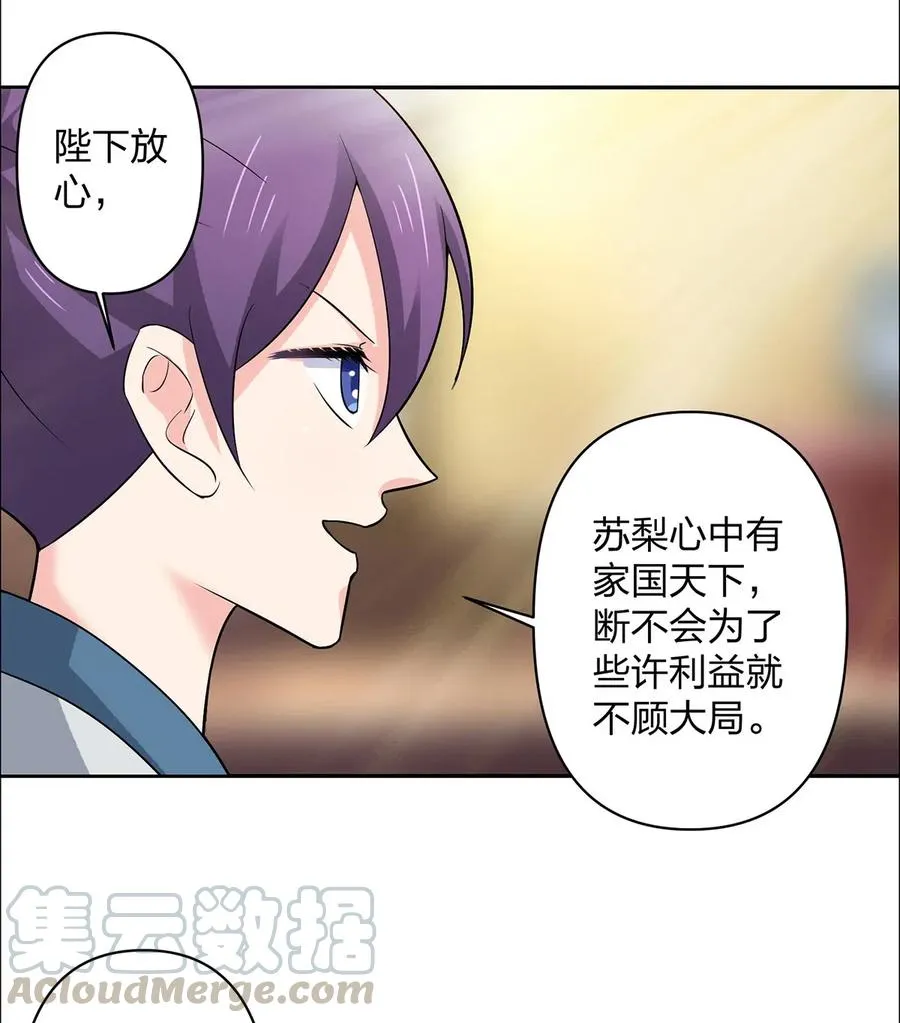 369 假死 第31页
