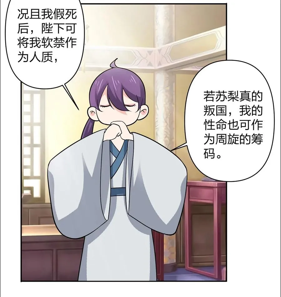 369 假死 第32页