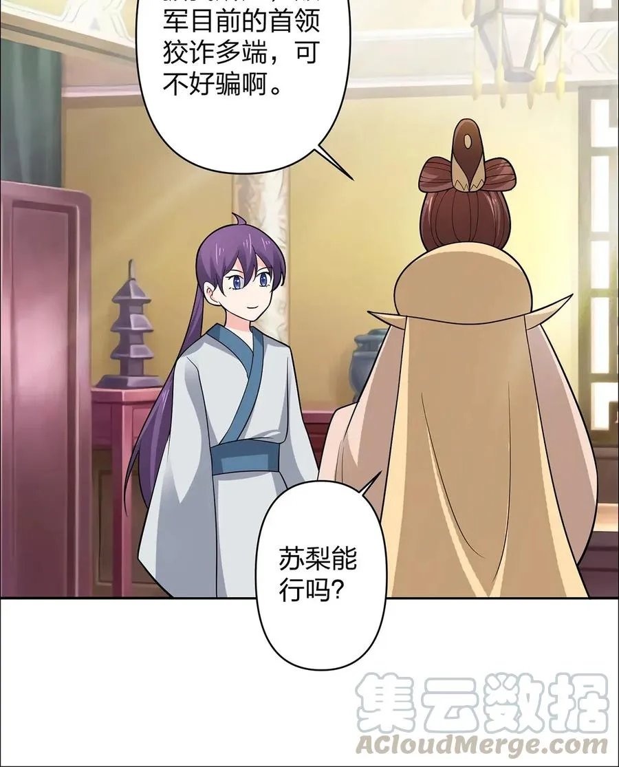 369 假死 第34页