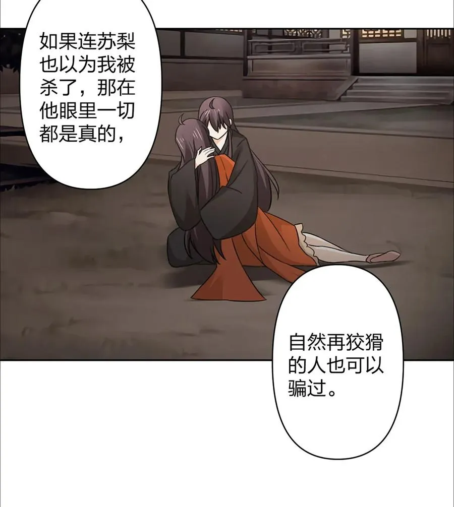 369 假死 第36页