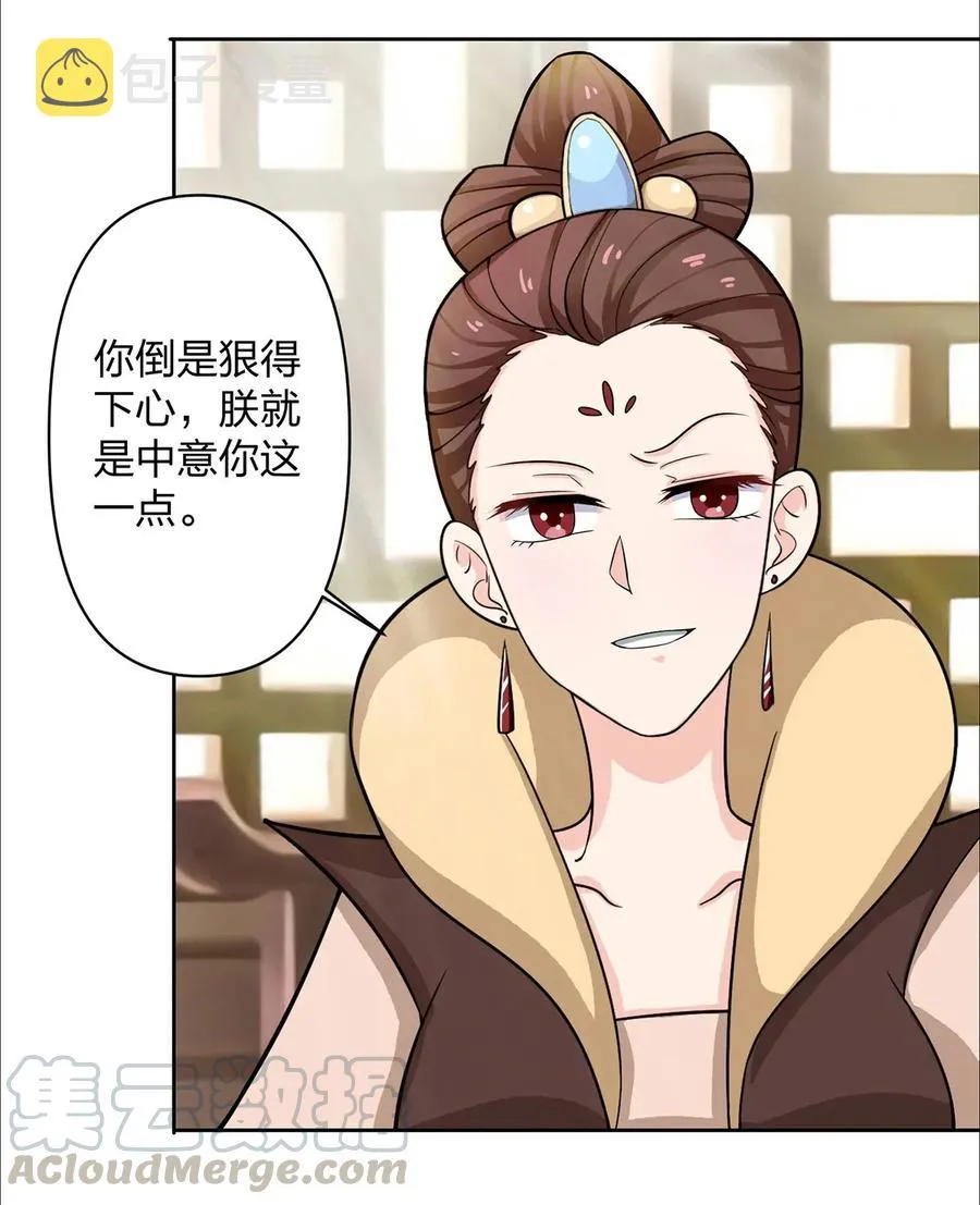 369 假死 第37页
