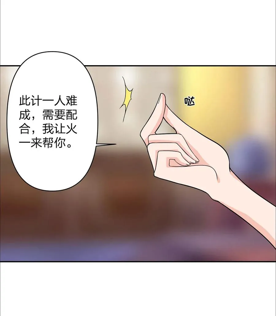 369 假死 第38页