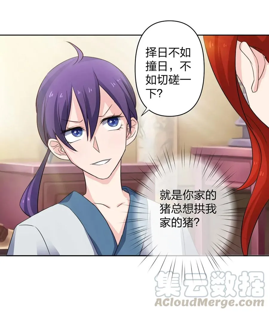 370 姐弟 第4页