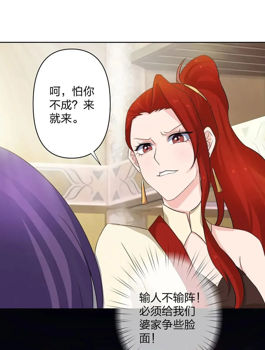 370 姐弟 第5页