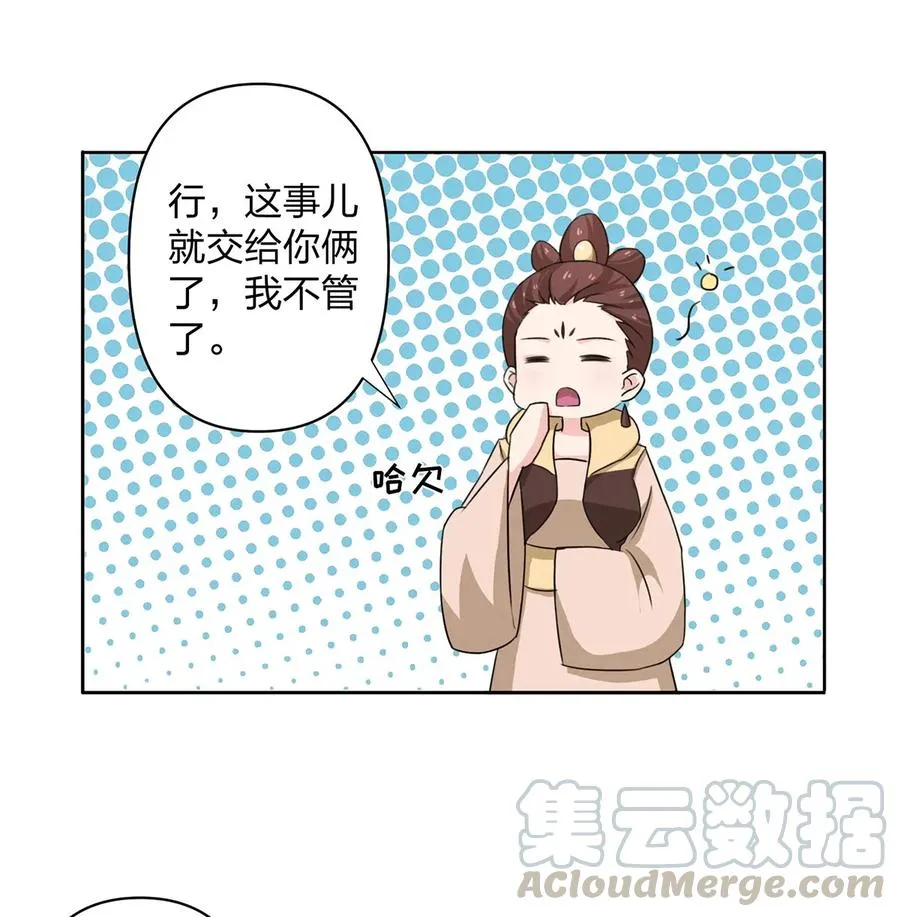370 姐弟 第7页