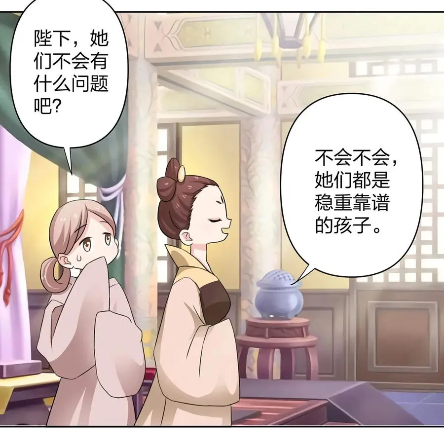 370 姐弟 第8页