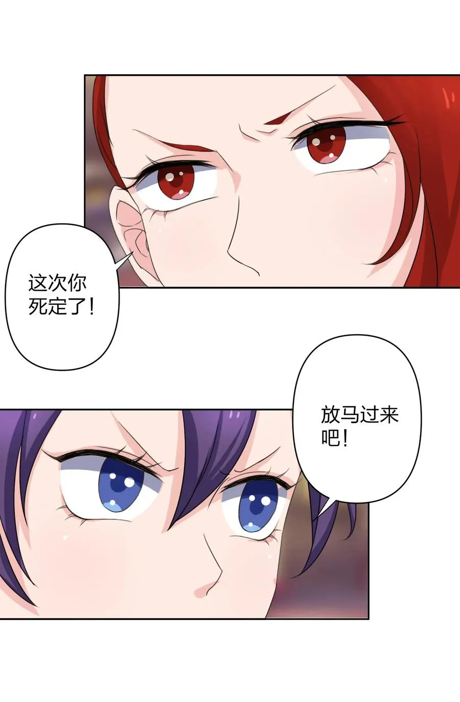 370 姐弟 第9页