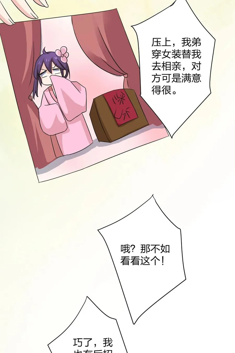 370 姐弟 第15页