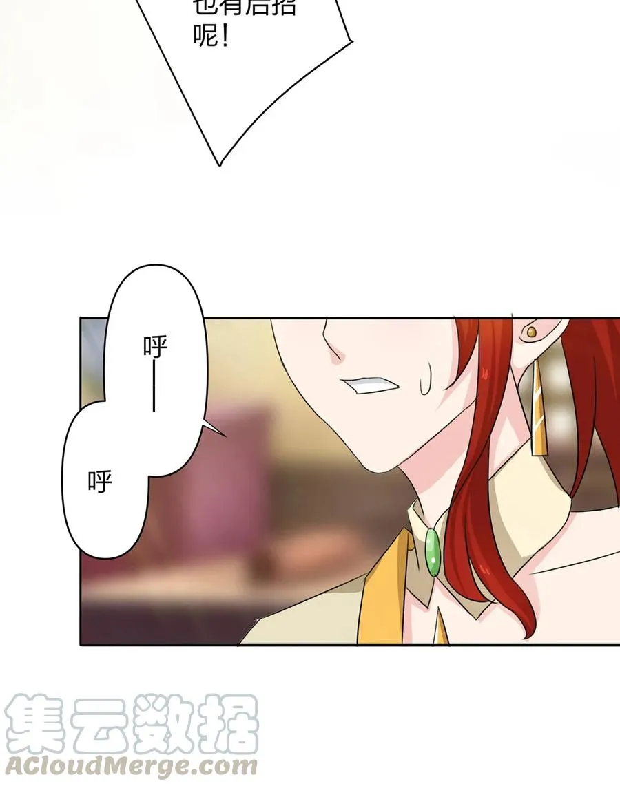 370 姐弟 第16页