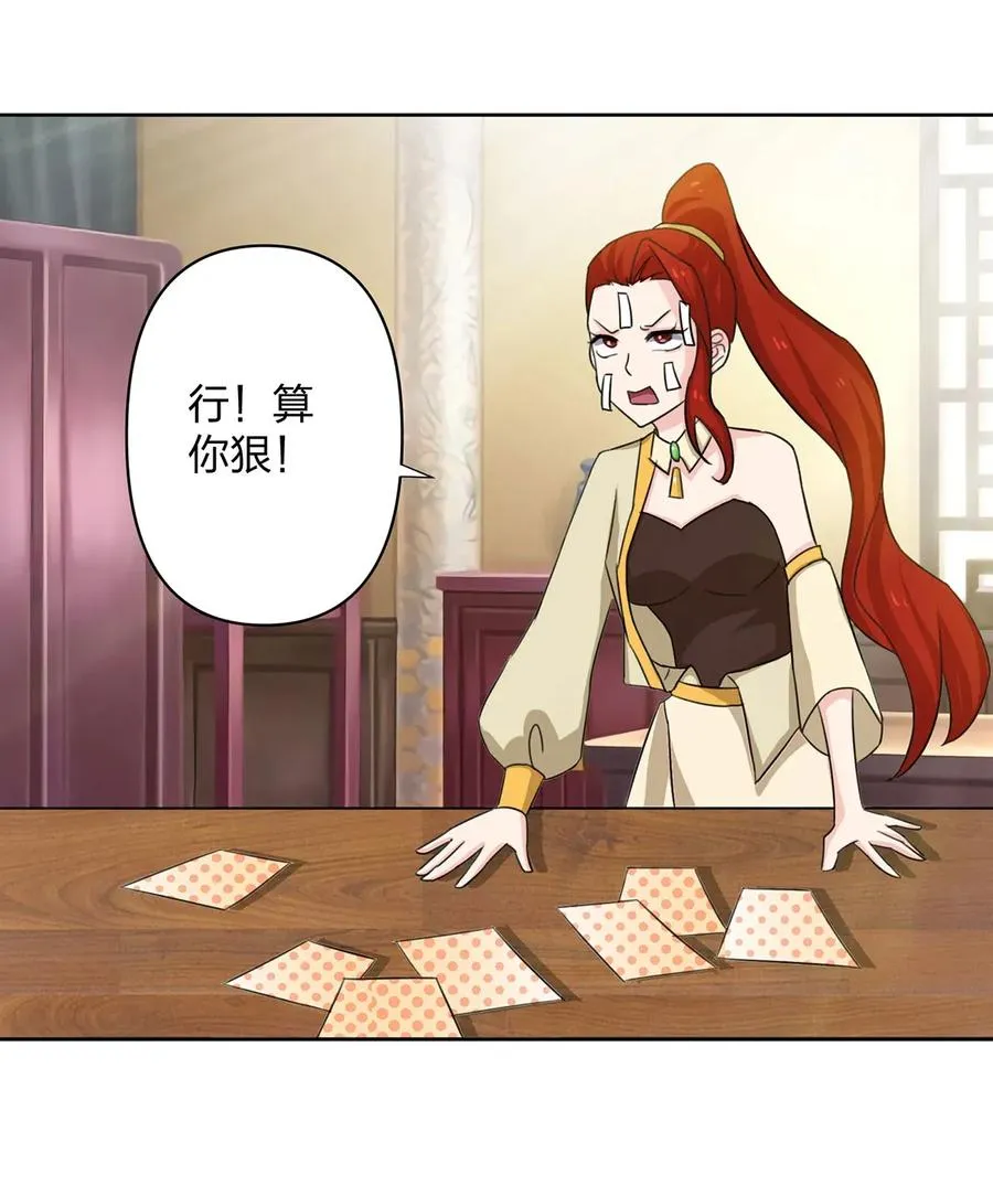 370 姐弟 第17页