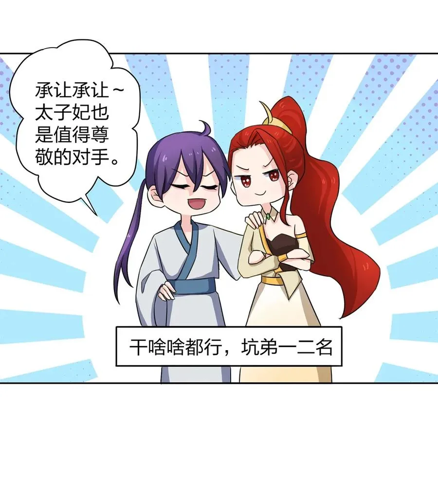 370 姐弟 第18页
