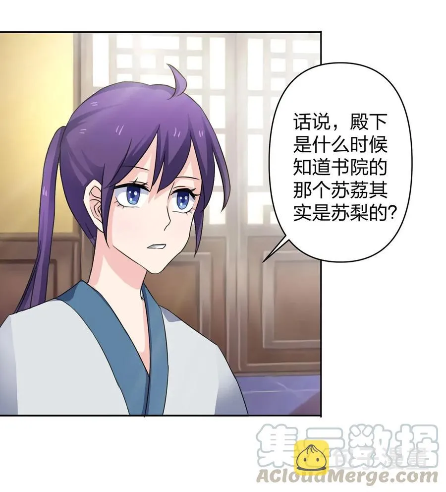 370 姐弟 第19页