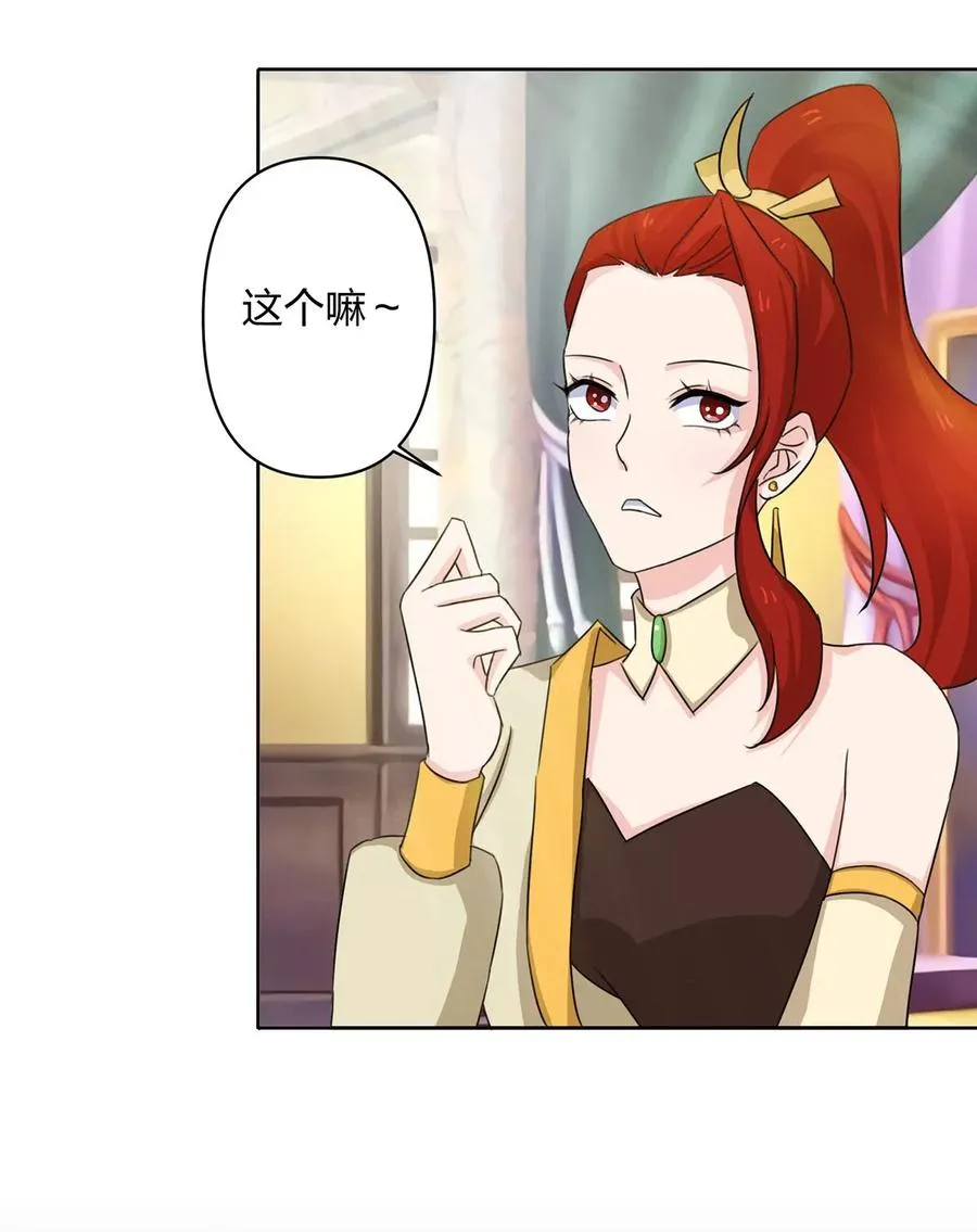 370 姐弟 第20页