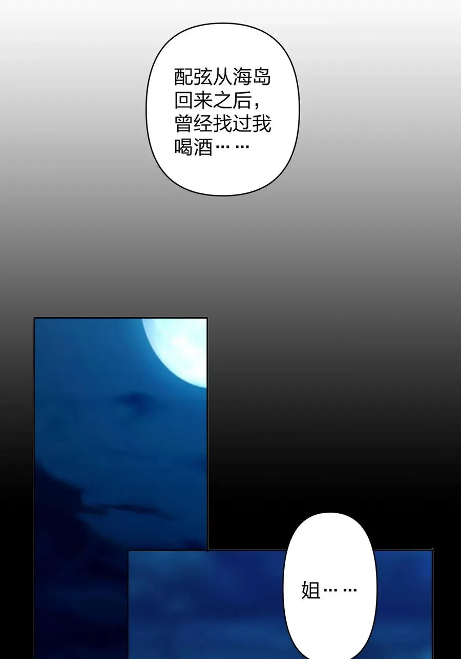 370 姐弟 第21页