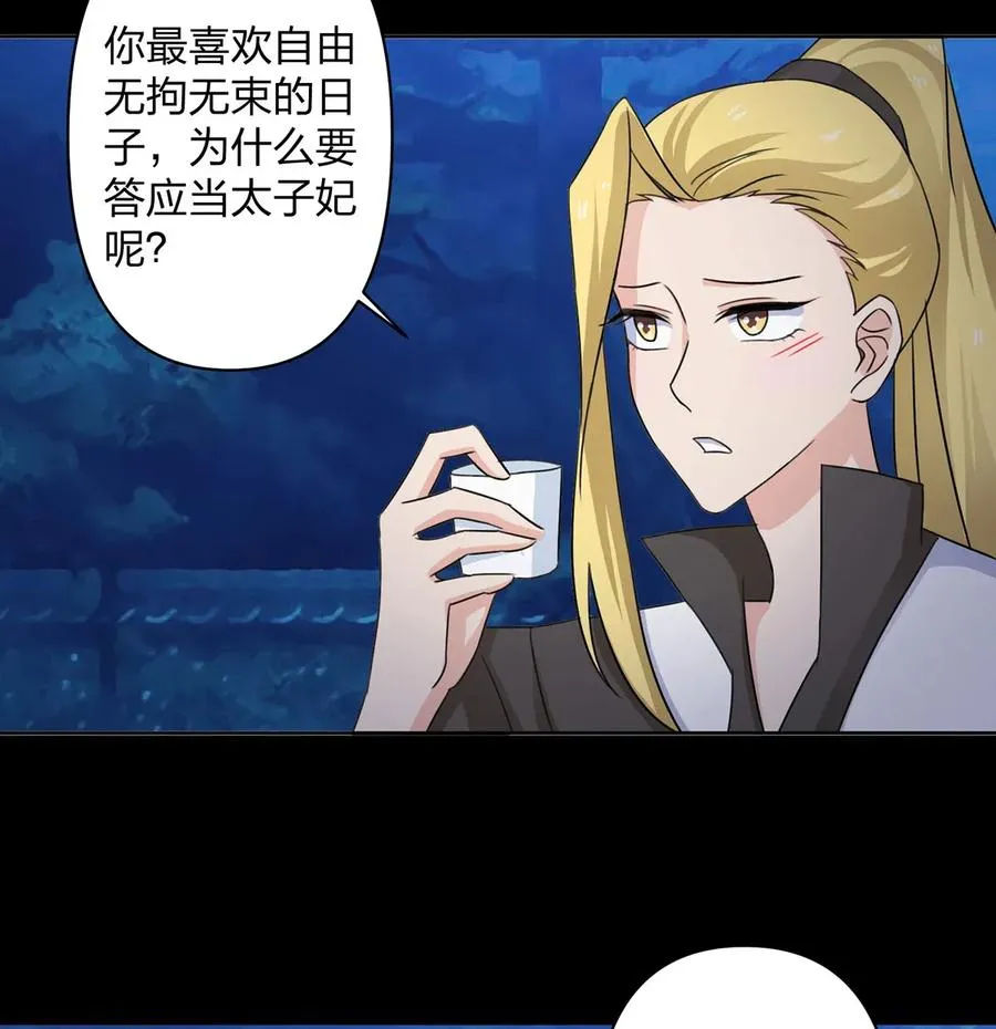 370 姐弟 第23页
